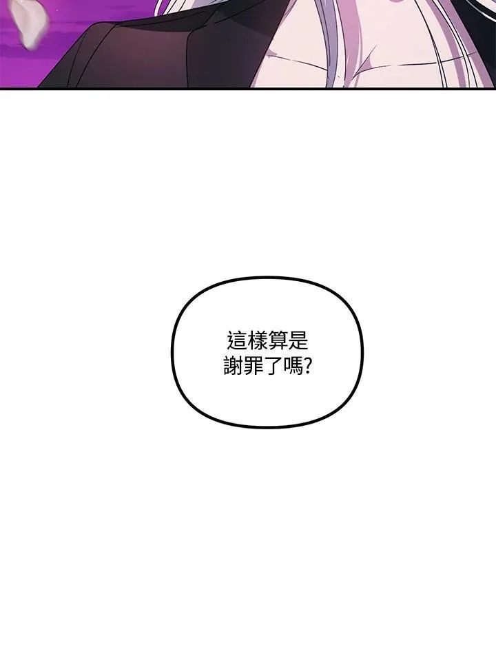 第96话 第66页