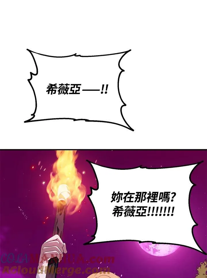 第96话 第67页