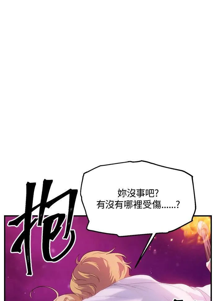 第96话 第69页