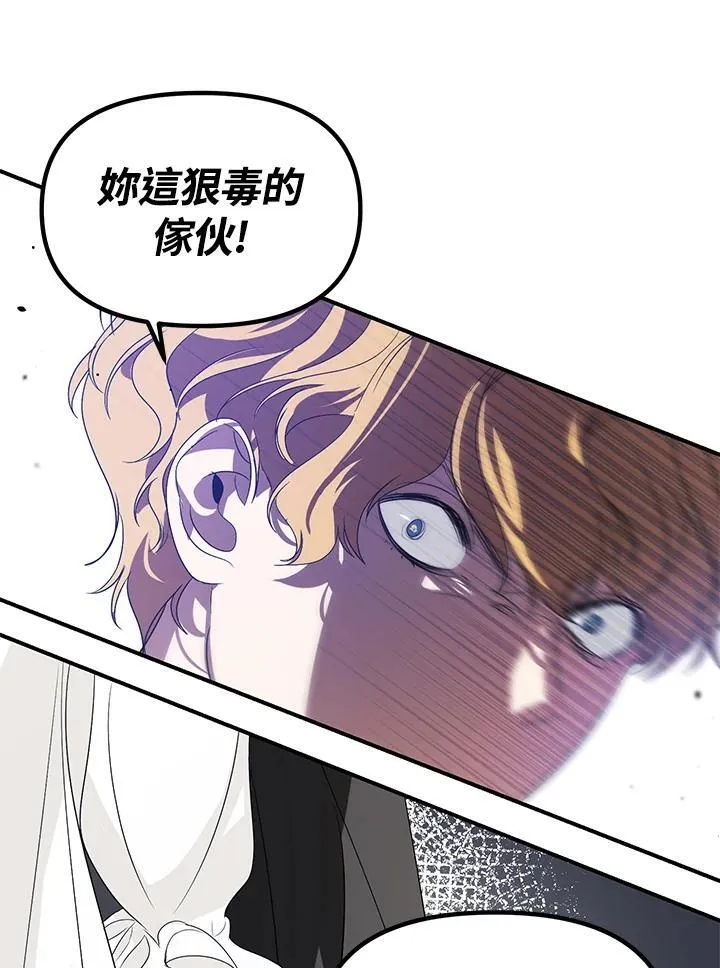 第96话 第71页