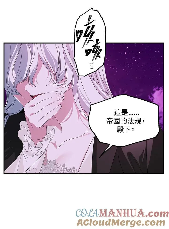 第96话 第73页