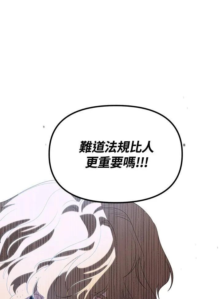 第96话 第74页