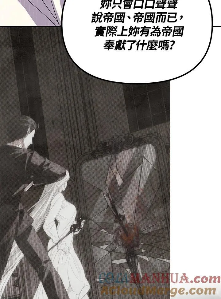 第96话 第76页