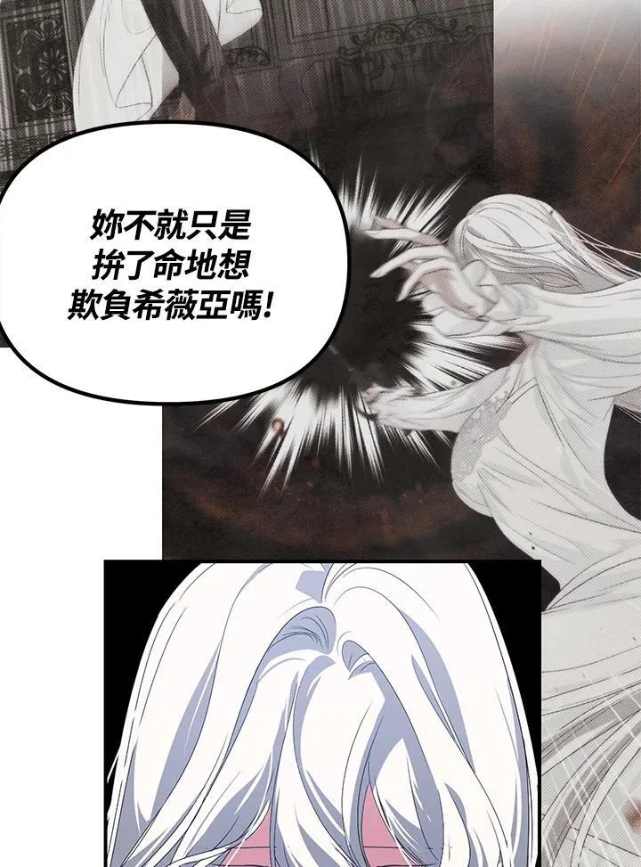 第96话 第77页