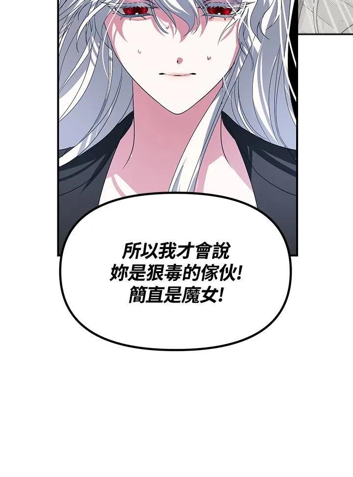 第96话 第78页