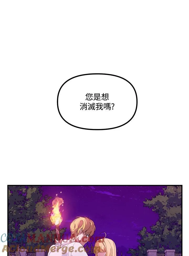 第96话 第79页