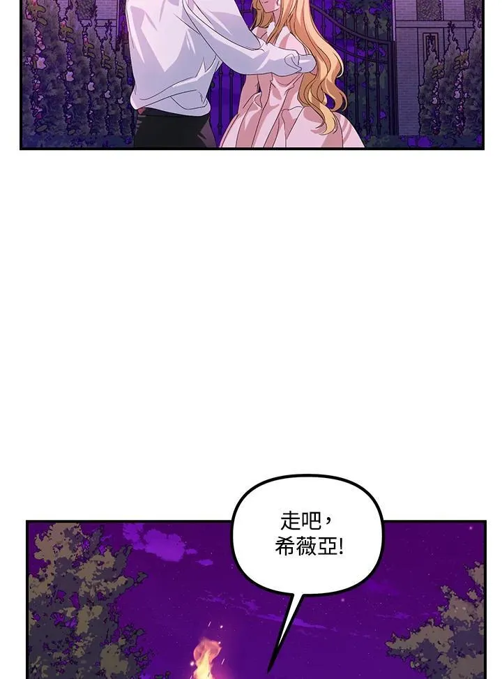 第96话 第80页