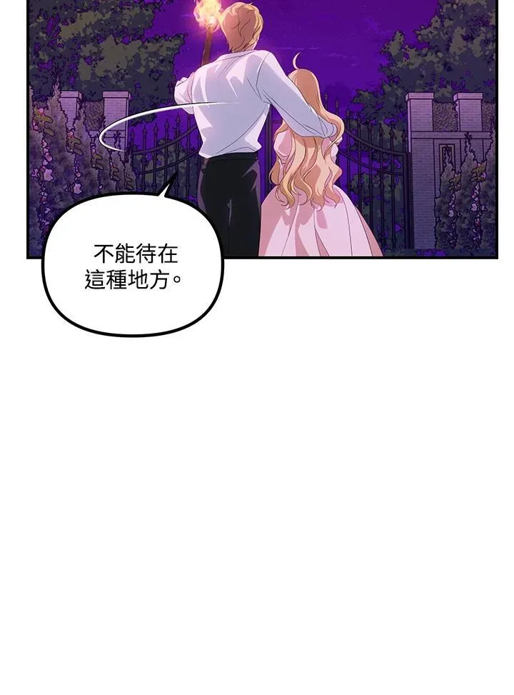 第96话 第81页