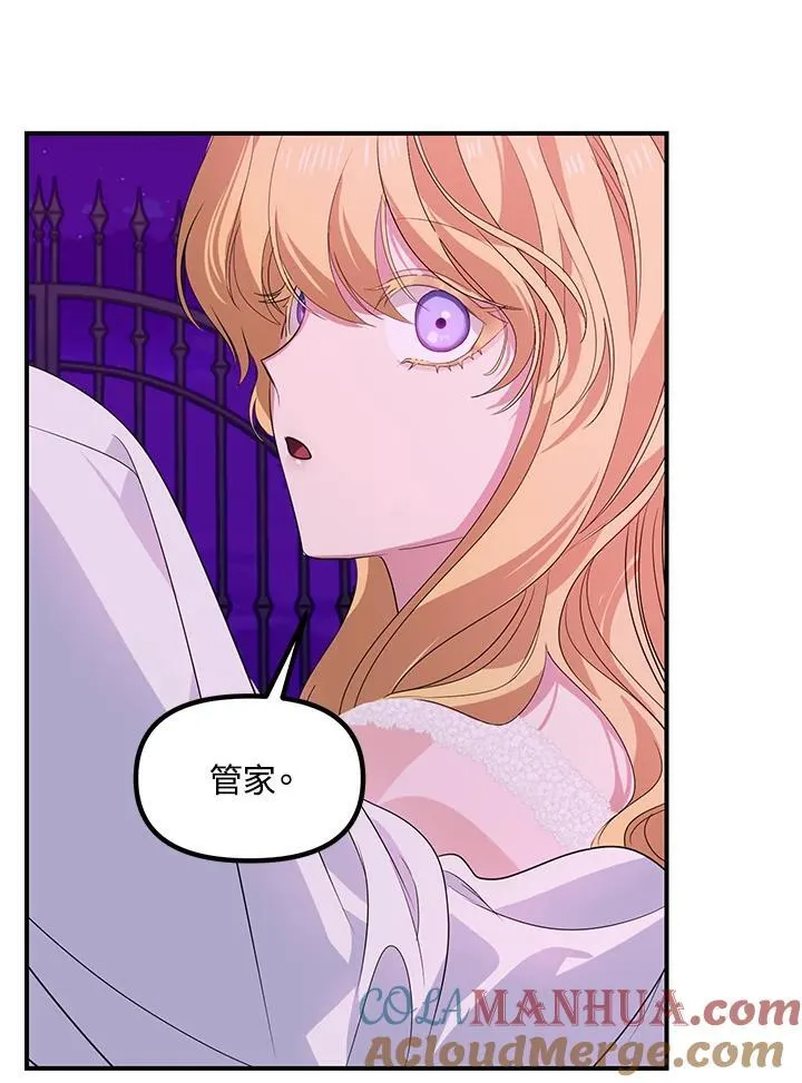 第96话 第82页