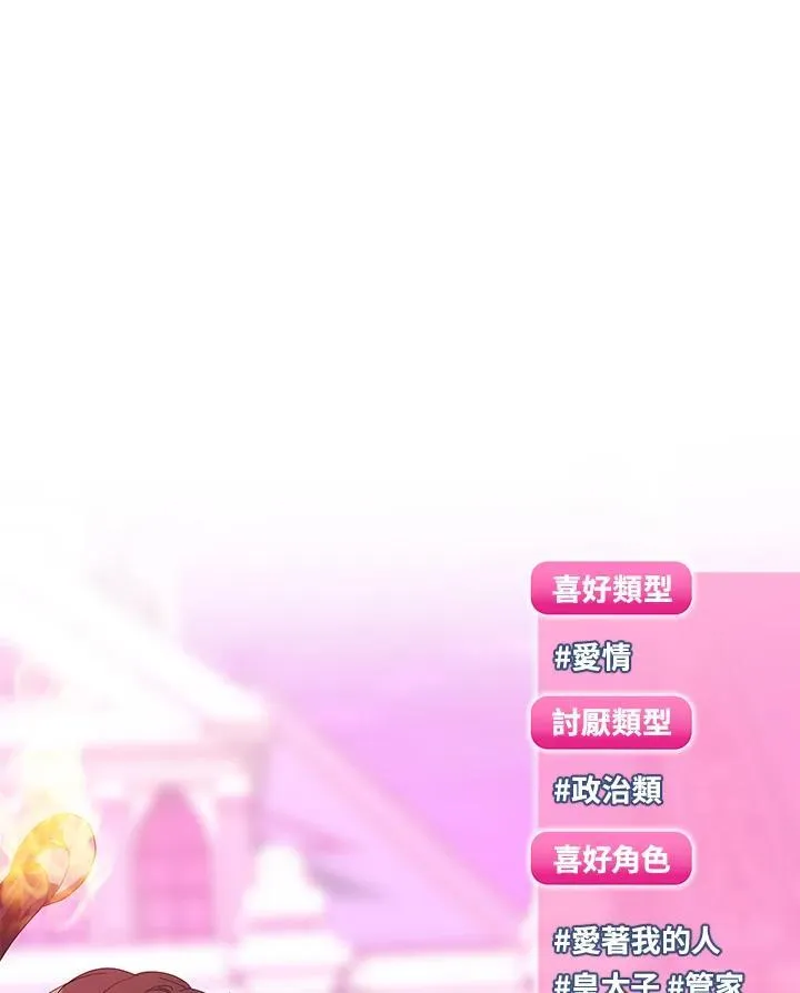 第96话 第86页