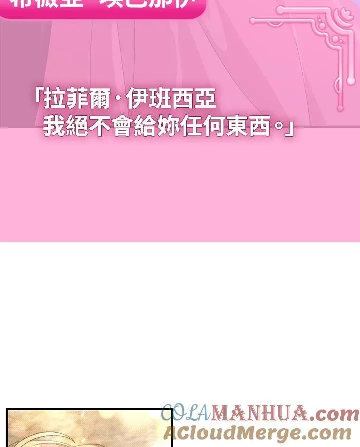 第96话 第88页