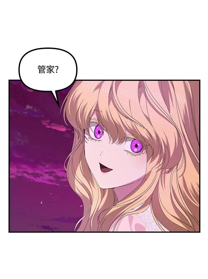 第97话 第4页