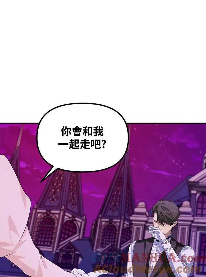 第97话 第5页