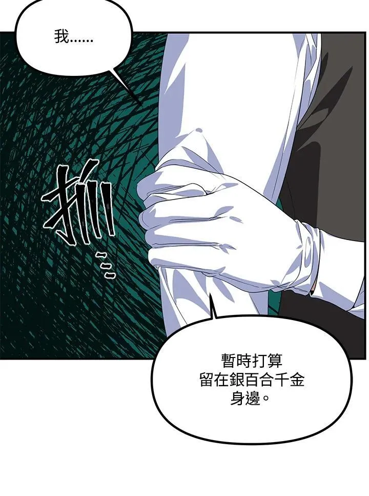第97话 第7页