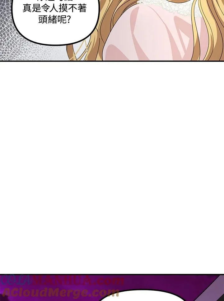 第97话 第9页