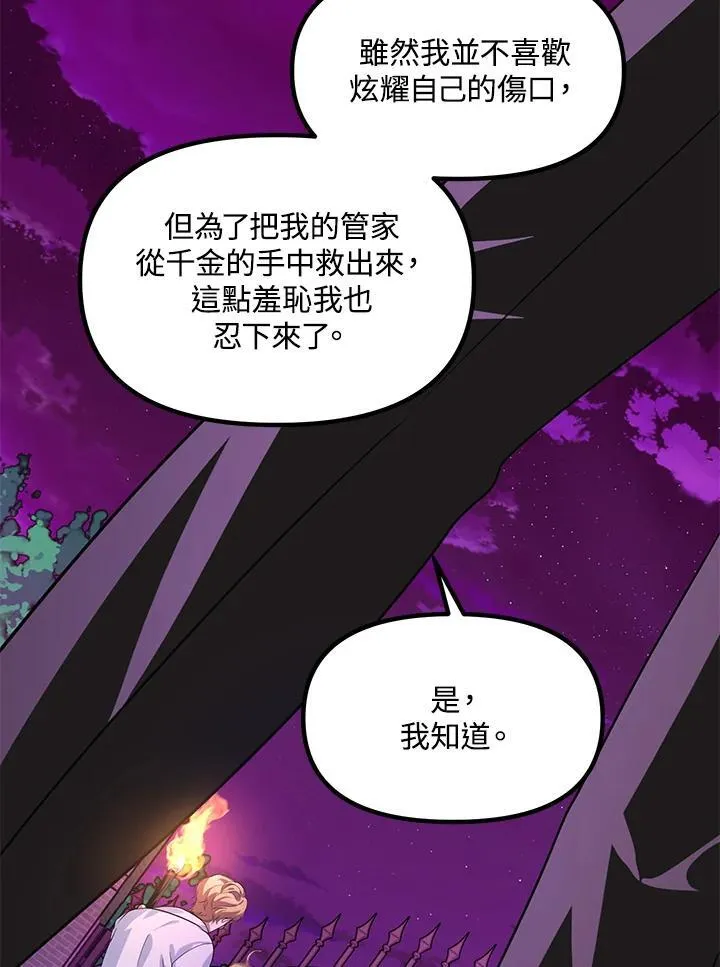 第97话 第10页