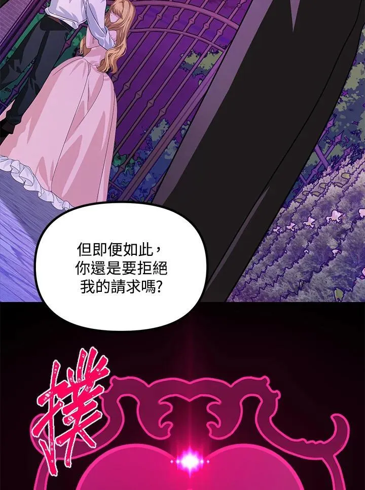 第97话 第11页