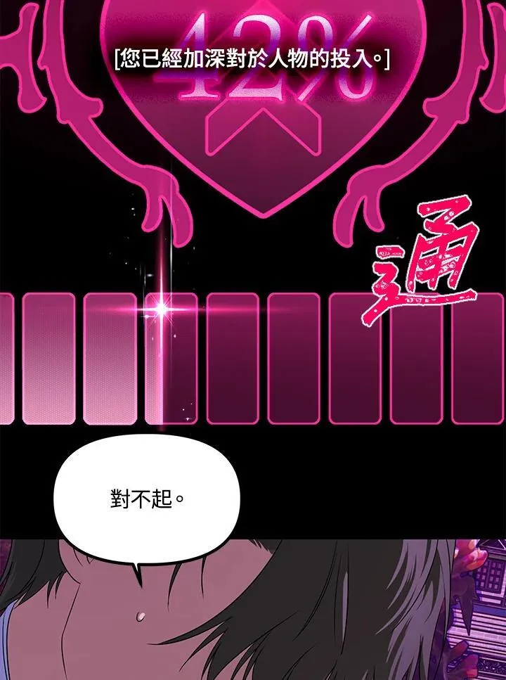 第97话 第12页