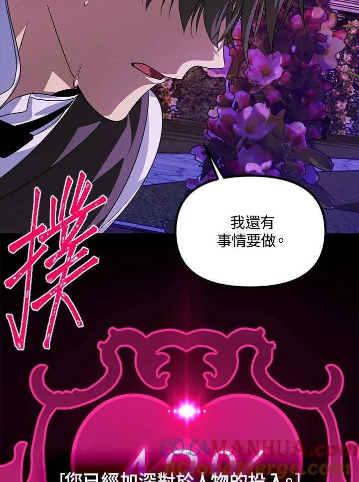 第97话 第13页