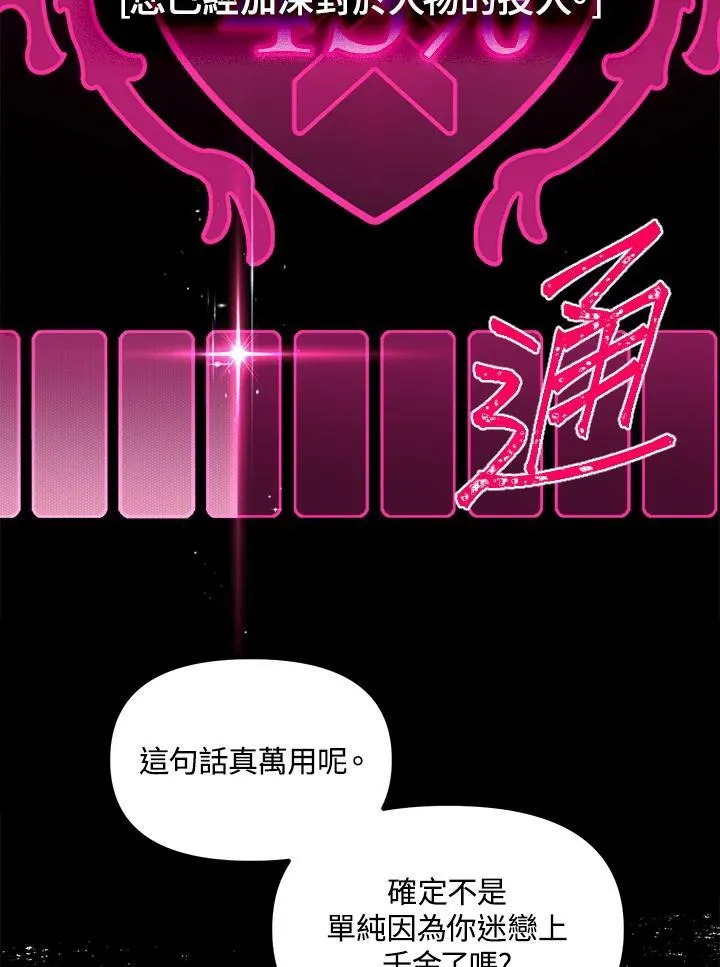 第97话 第14页