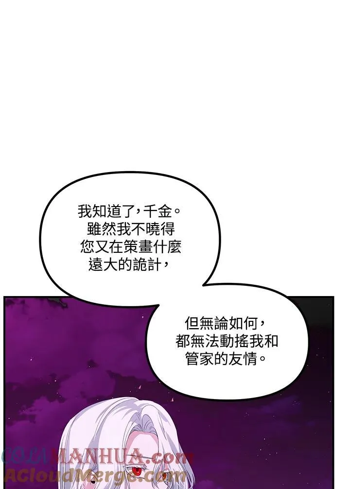 第97话 第17页