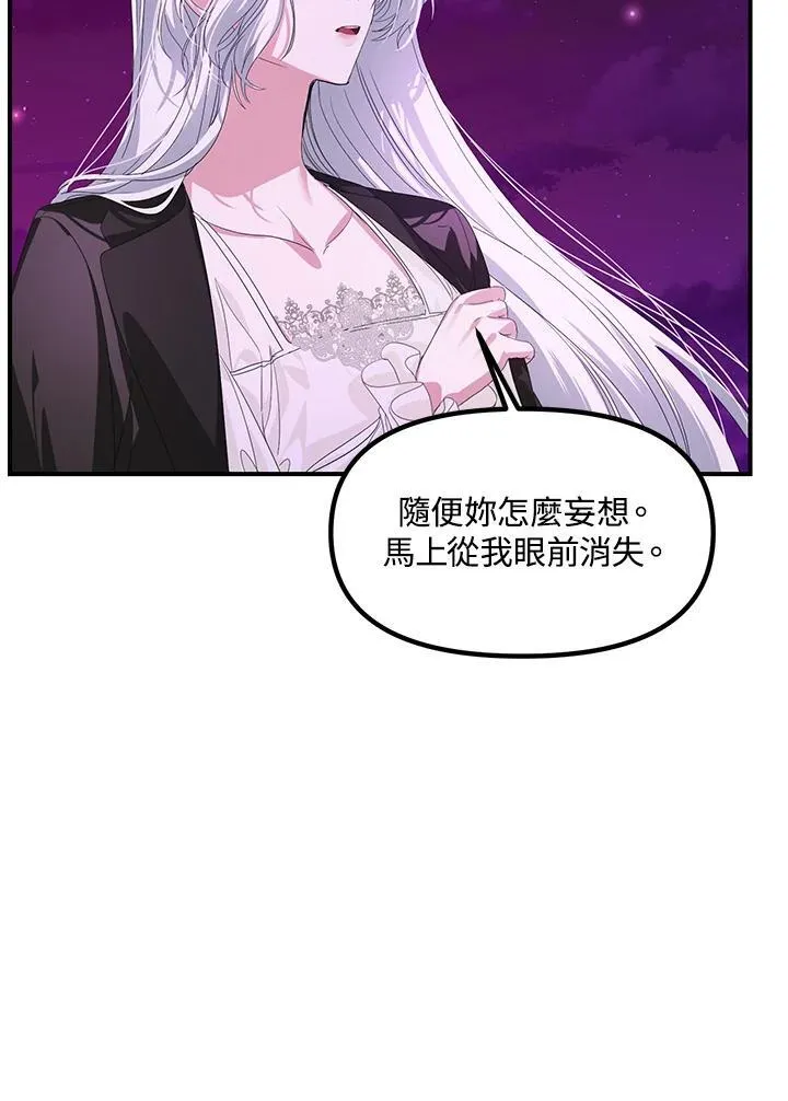第97话 第18页