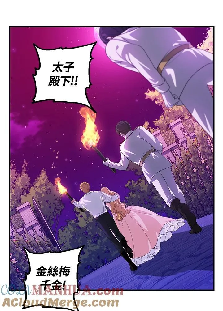 第97话 第21页