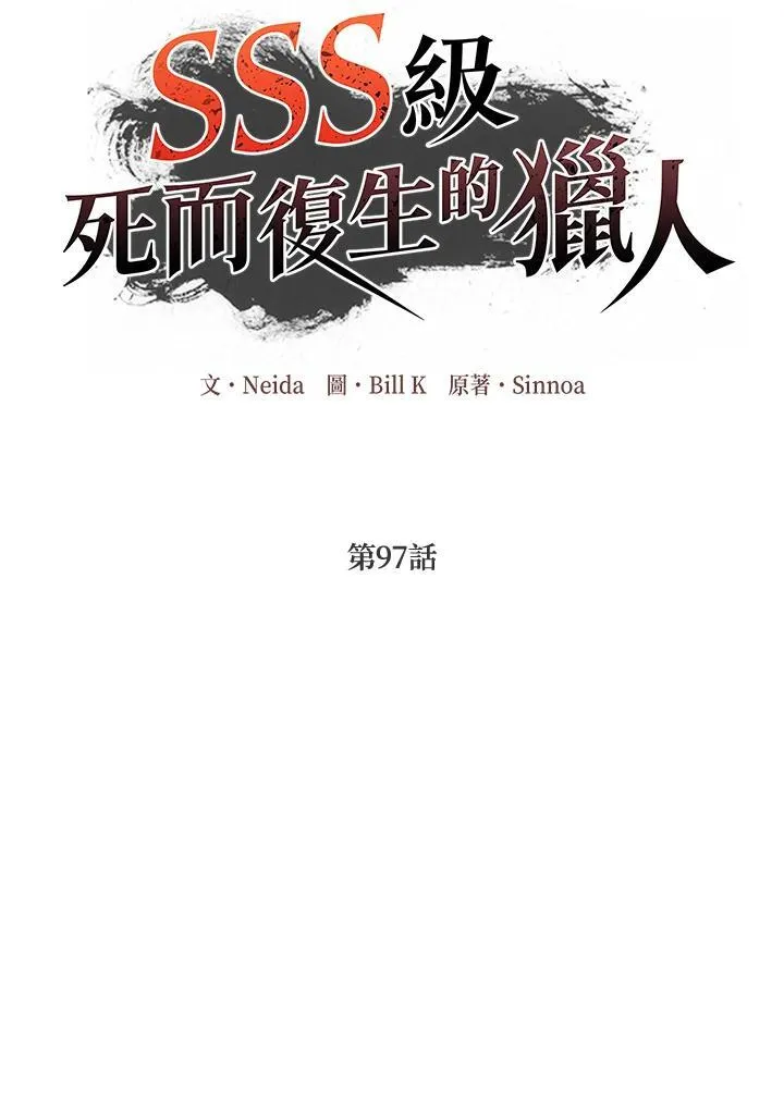 第97话 第24页
