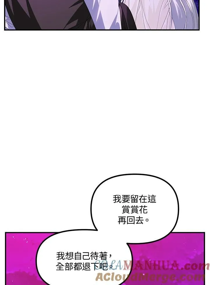 第97话 第29页