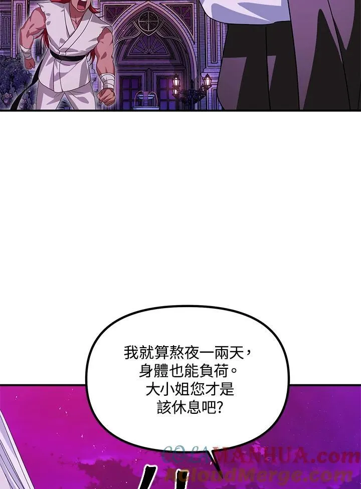 第97话 第33页