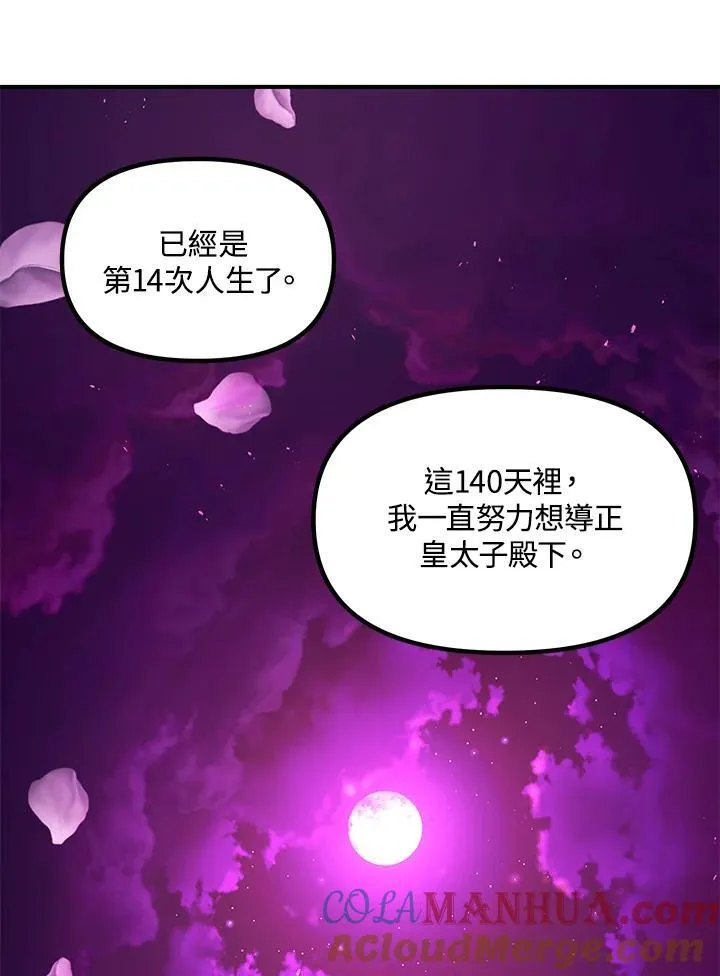 第97话 第37页