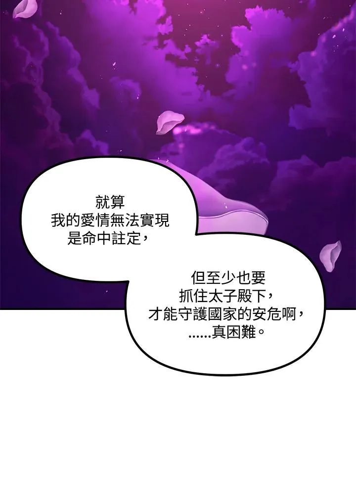 第97话 第38页