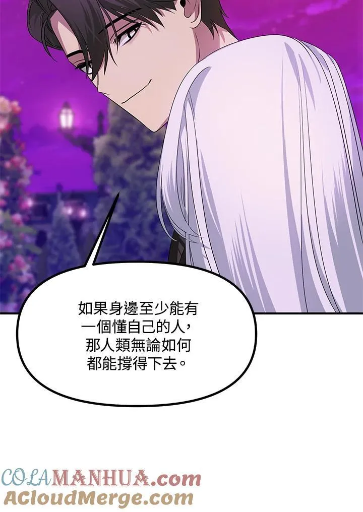 第97话 第41页