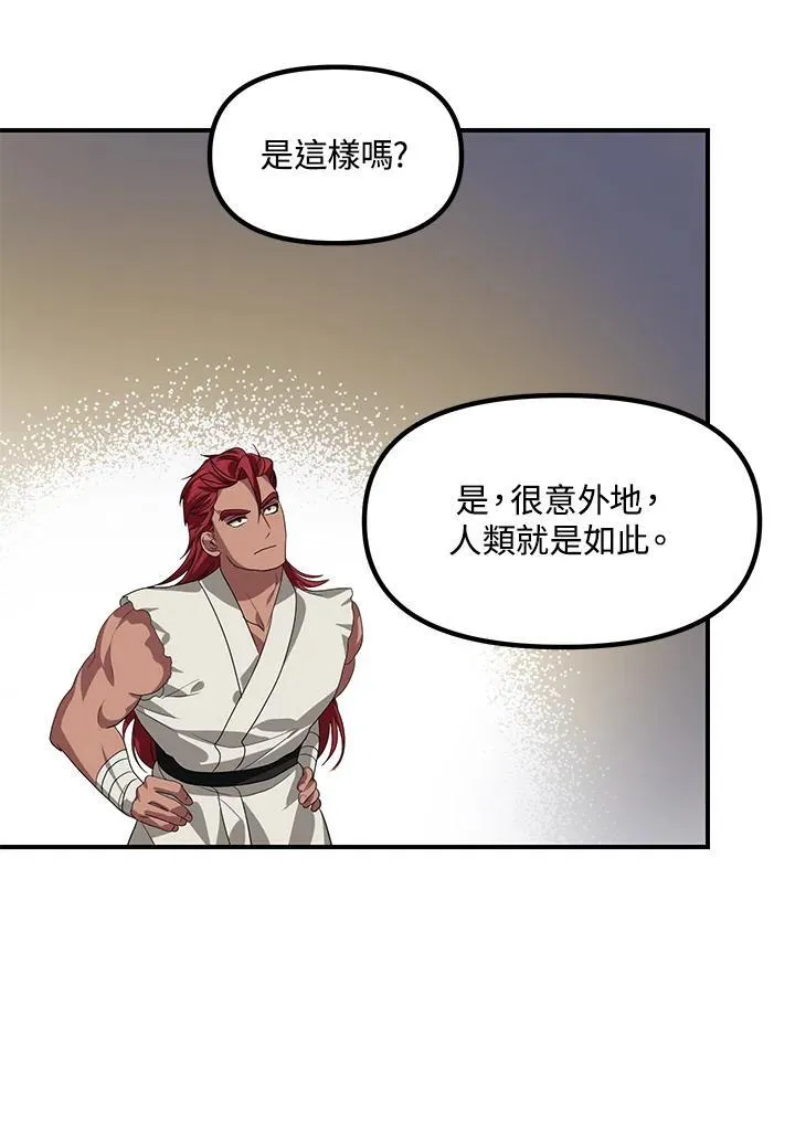 第97话 第42页