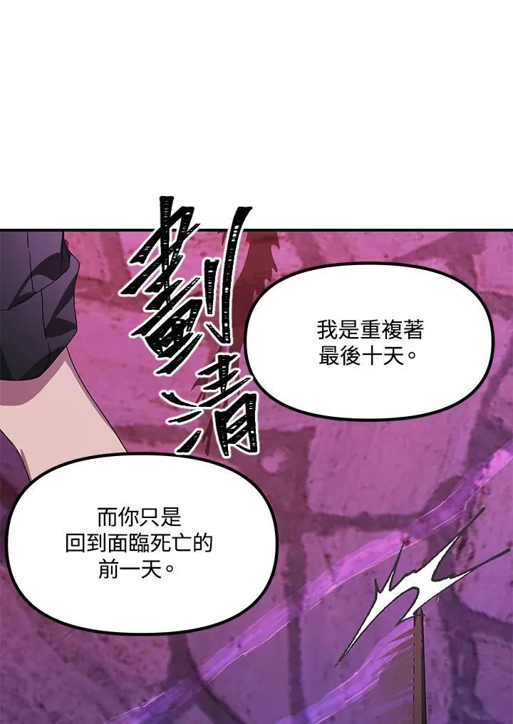 第97话 第44页