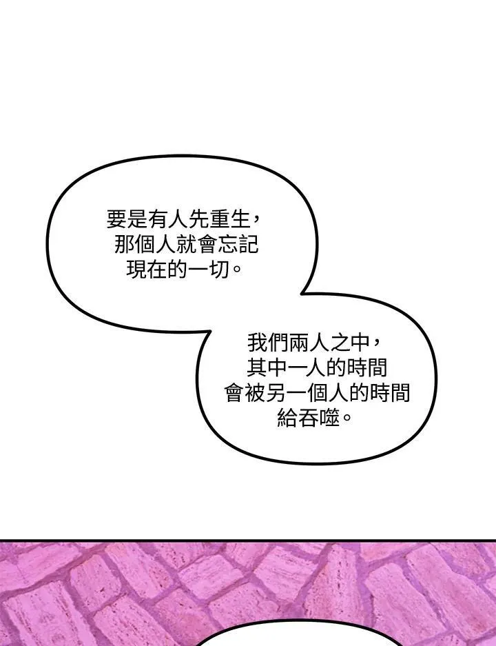 第97话 第48页