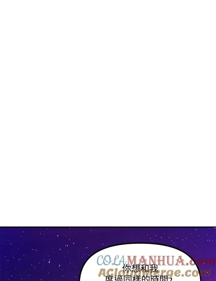 第97话 第53页