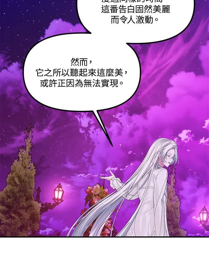 第97话 第54页