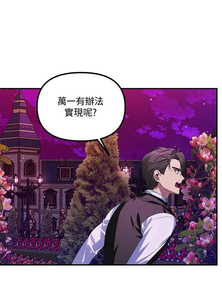 第97话 第55页