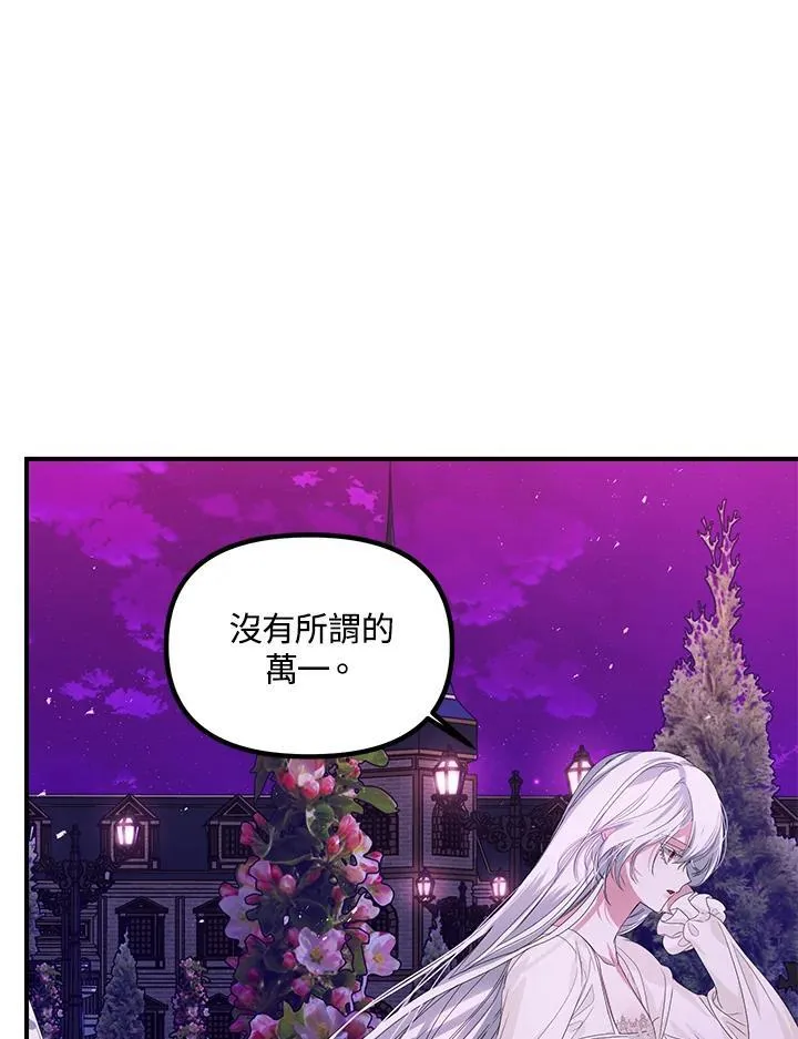 第97话 第56页