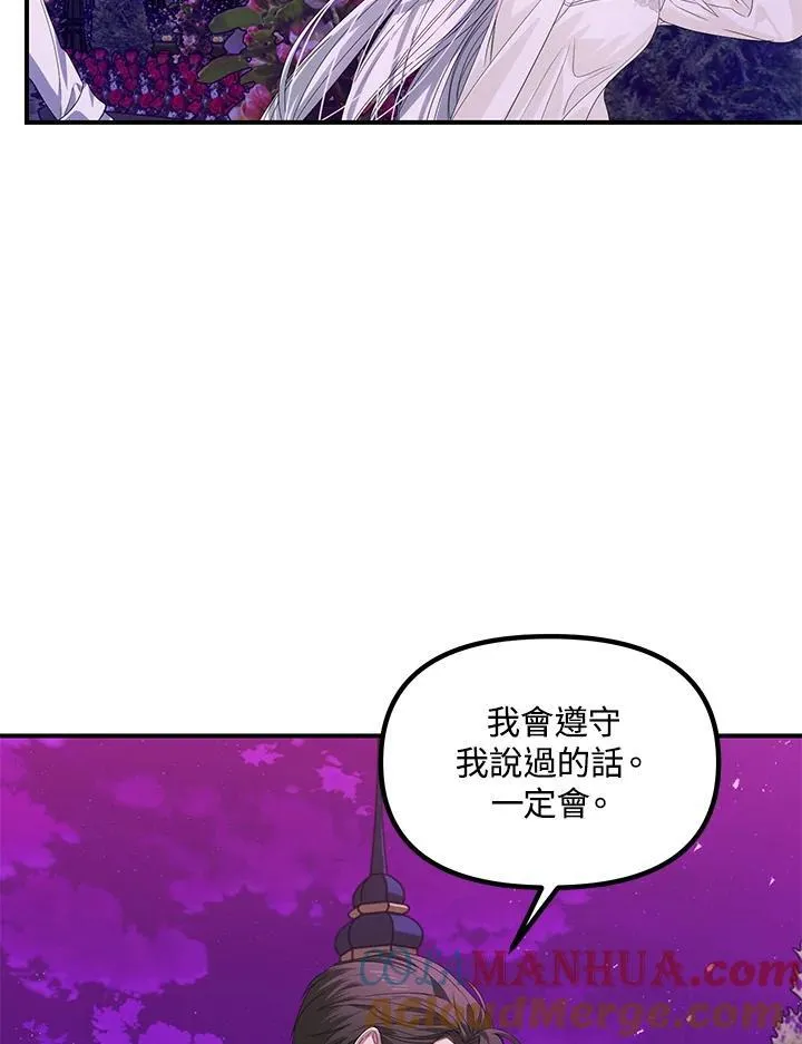 第97话 第57页