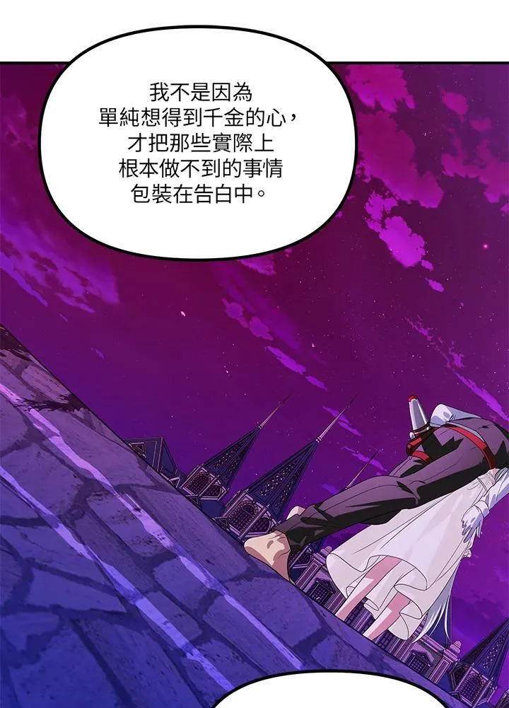 第97话 第59页