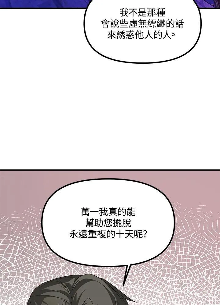 第97话 第60页