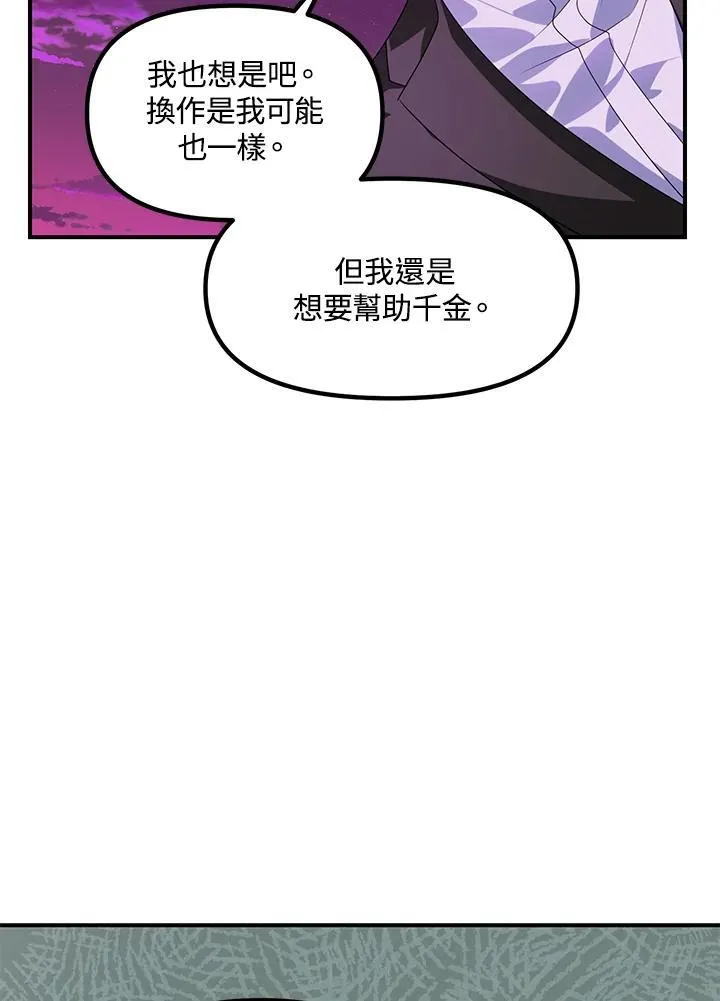 第97话 第63页