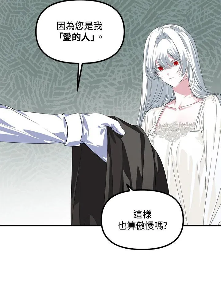 第97话 第64页