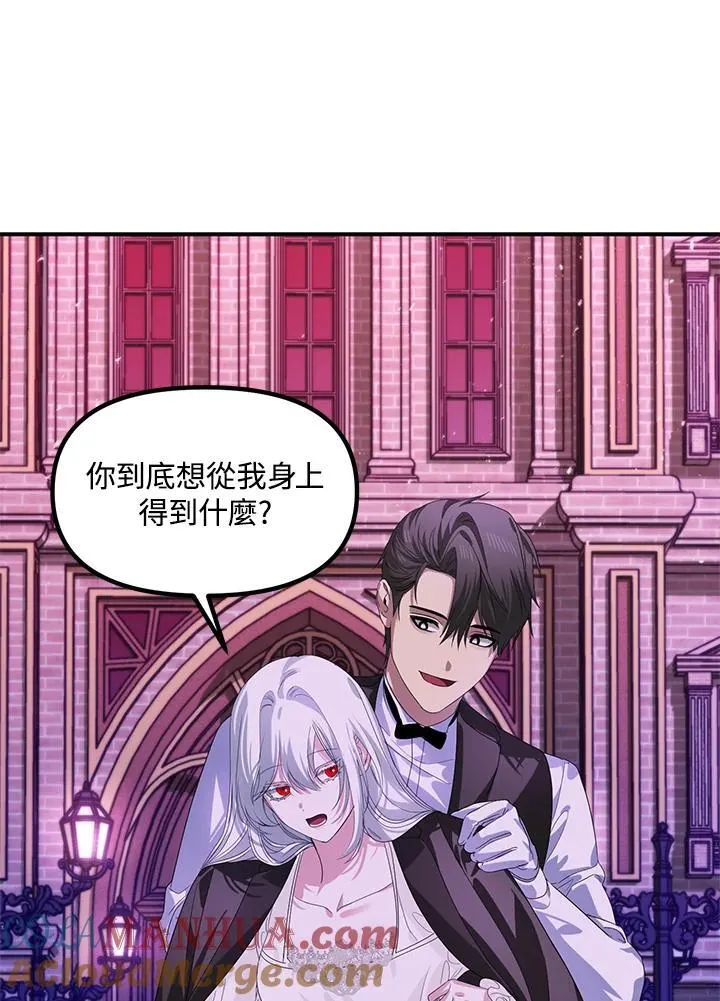 第97话 第65页