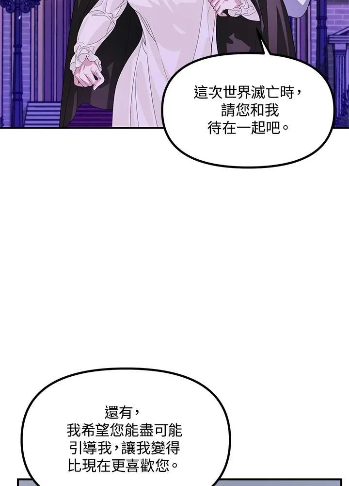 第97话 第66页