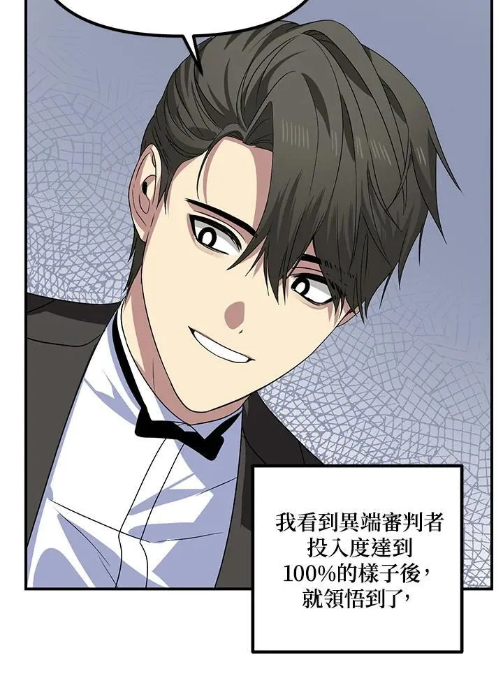 第97话 第67页