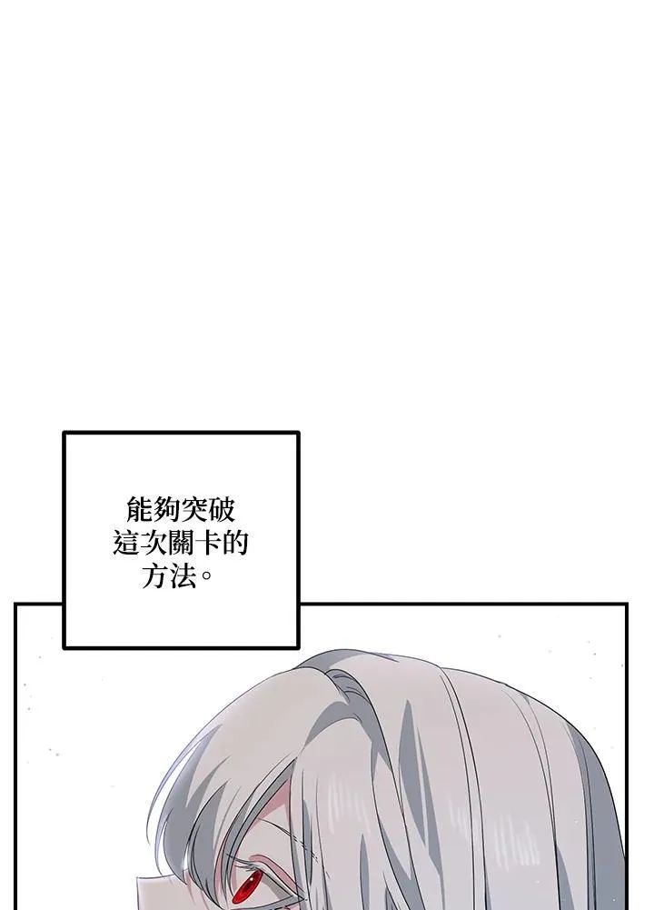 第97话 第68页
