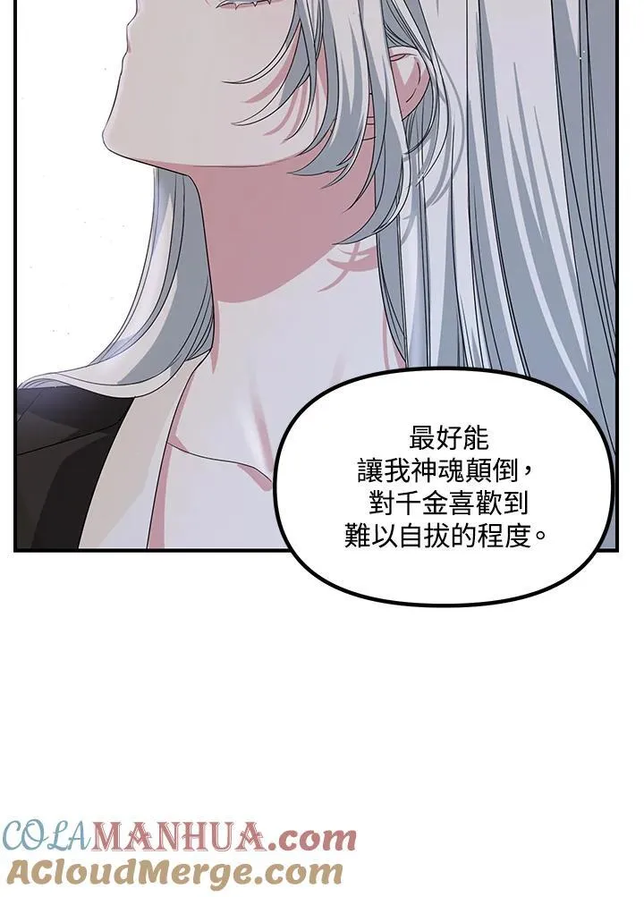 第97话 第69页